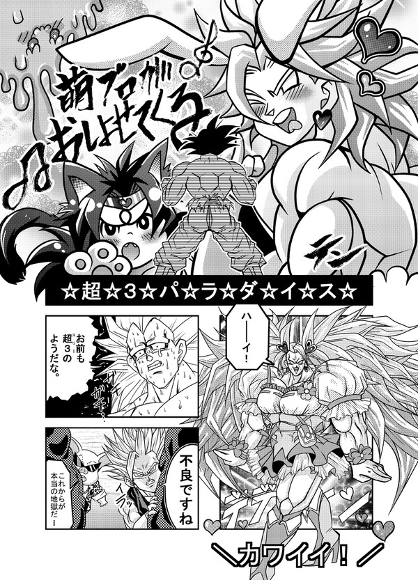 萌ブロがおしよせてくる♫
