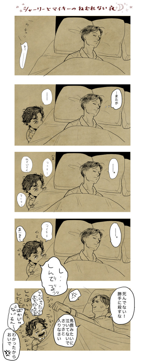 SHろぐ