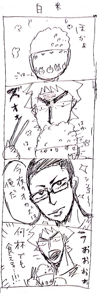 弱ペダ落書き
