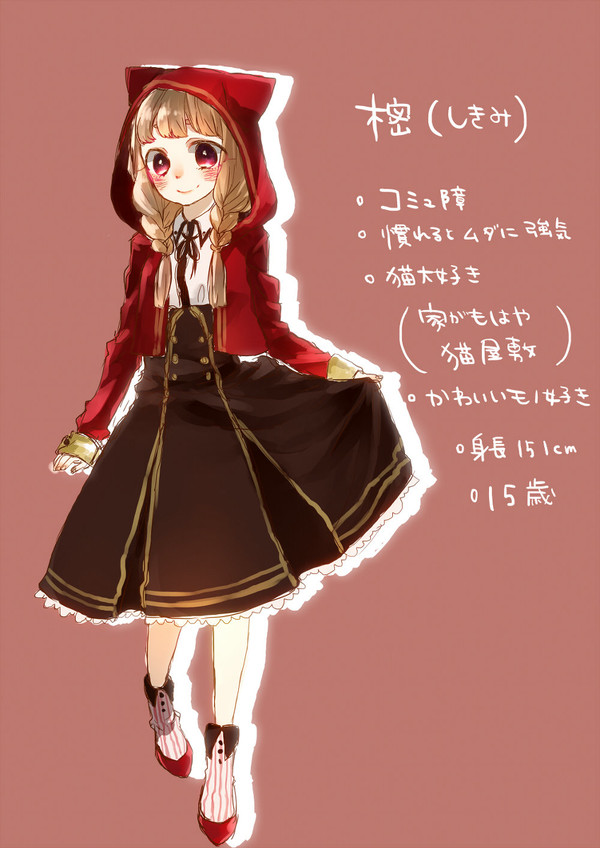 うちのこ
