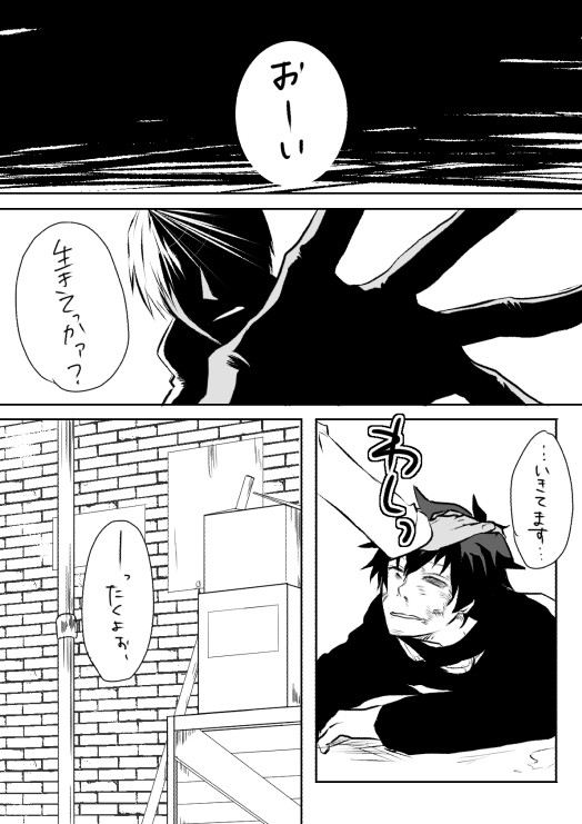 けっ