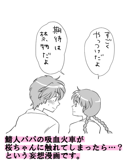 りんさく漫画