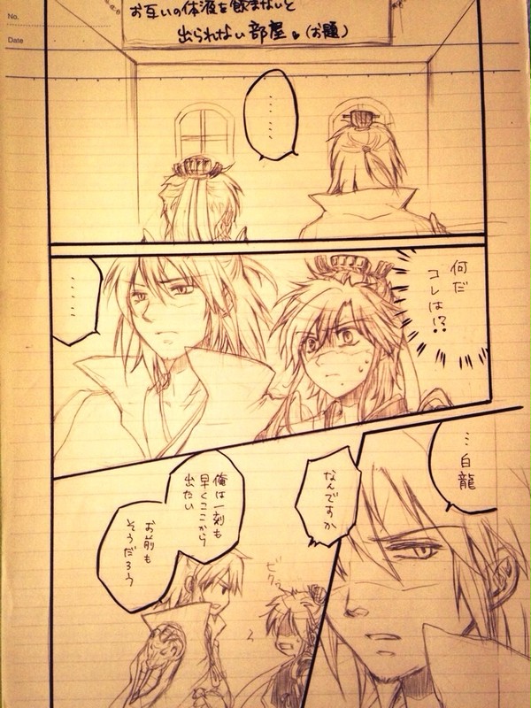炎龍…？お互いの体液飲まないと出られない部屋。