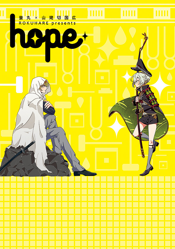 【6/28閃華の刻】ほたんば新刊サンプル【小説】