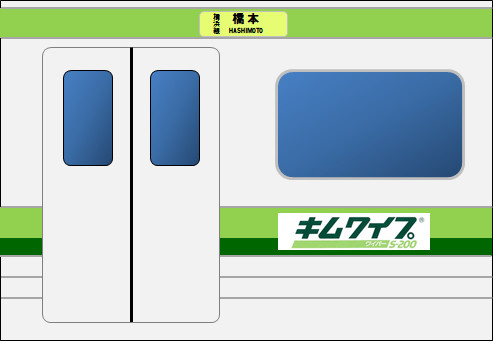 キムワイプ用ラベル