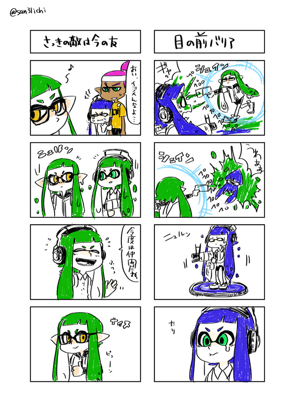 イカ漫画