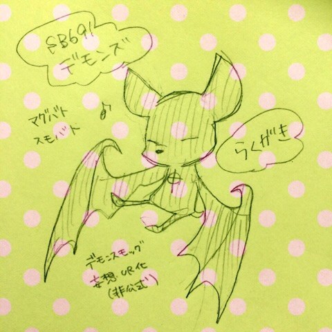しょばろ！落書き