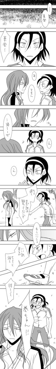 東堂尽八が奪われたもの　5（完）