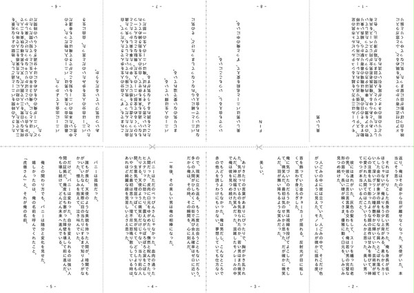 折本　「美しい男」