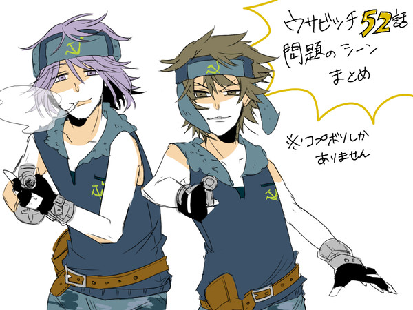 【擬人化注意】ウサビッチ52話【コプボリ】