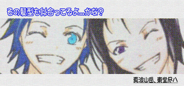【練習】東堂さんと真波くん
