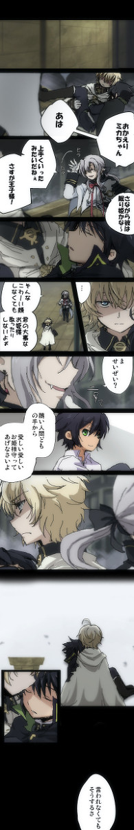 【腐/ミカ優】さらってきました。