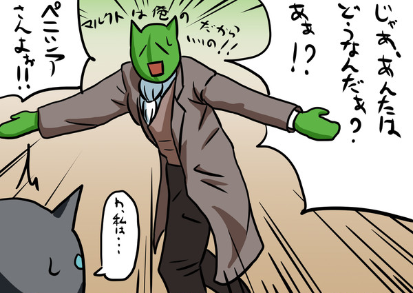 フェイ～必死の訴え～