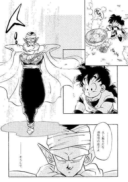 ピッコロさんと悟飯ちゃん詰め合わせ