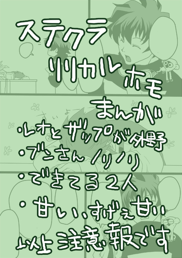 【ステクラ】寝起きの悪いクラウスさんの話