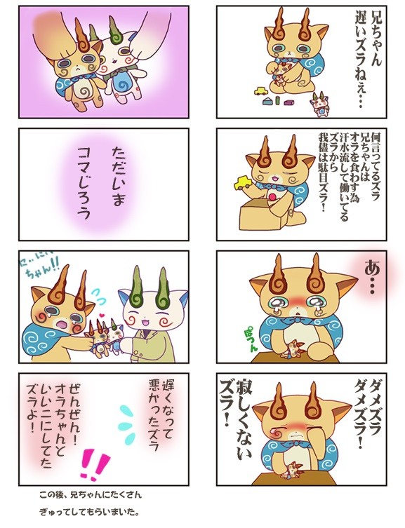 さみしくないよ