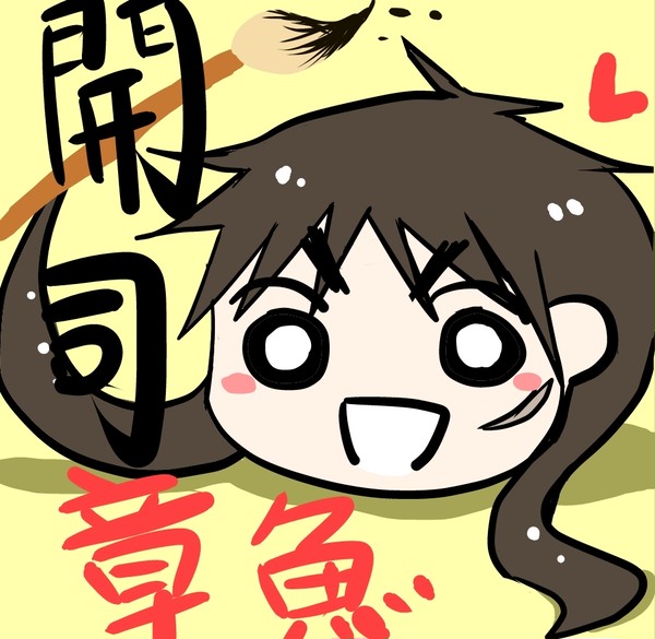無題