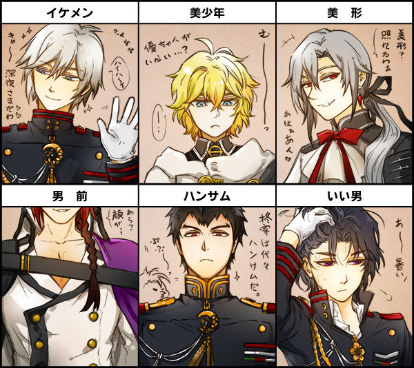 終わりのイケメン描けるかな