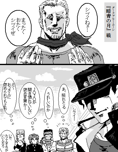 じょじょ漫画続