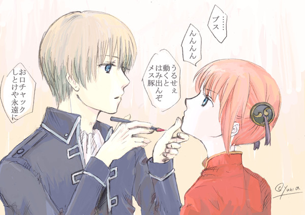 沖神ログ