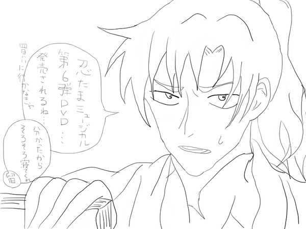 忍みゅ！！