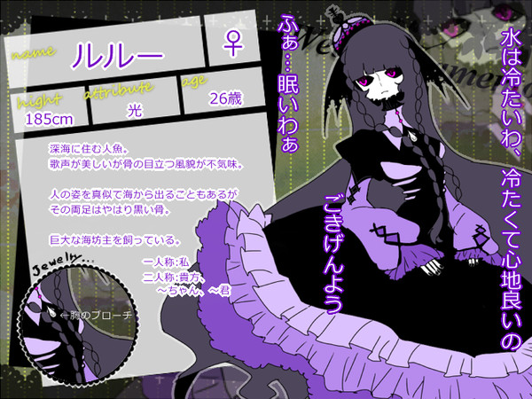 【WG】ルル―【コリエンテ】