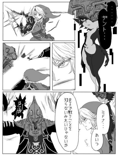 【ザンミド】おおばかやろう