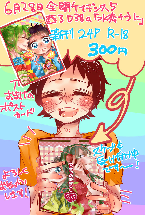 【全ケイ５】お品書き