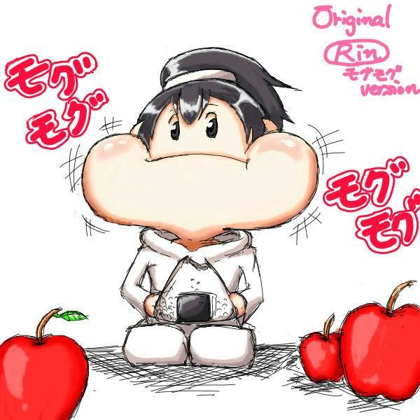 りん　モグモグversion