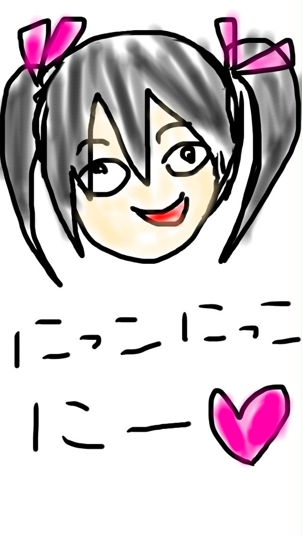 にこ