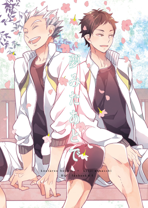 【兎赤】RTS!!5 新刊