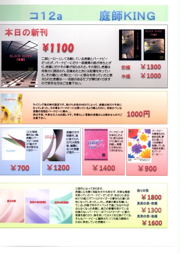 6/28ヒロショ５　お品書き