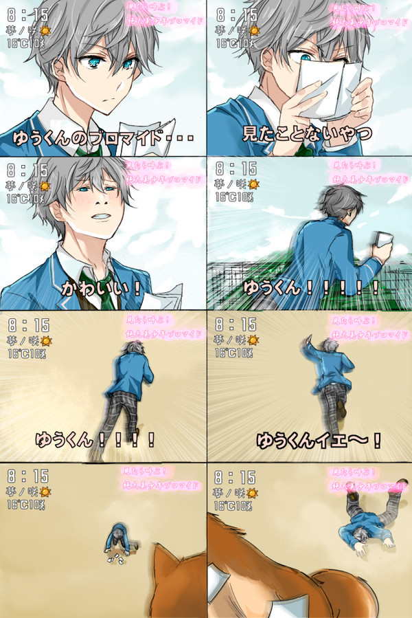あんスタついぴくまとめ2