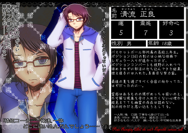 【ぴくこう5】清流 正良【宿泊者】