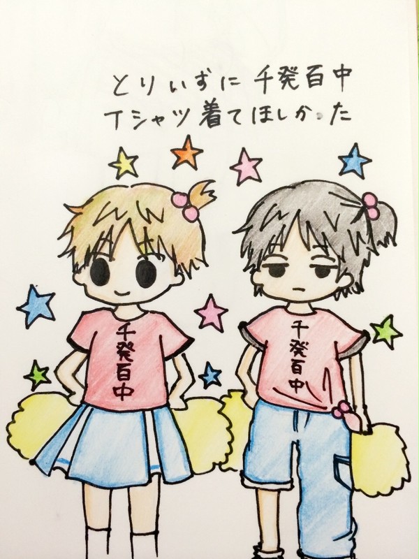 おそろい