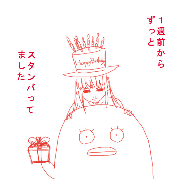 桂、お誕生日おめでとう！！