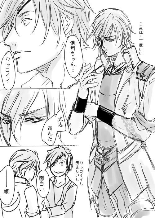 刀剣BASARAろぐ