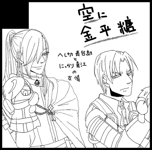 閃華の刻　お品書き