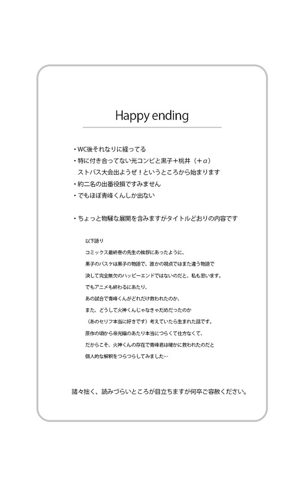 Happy ending