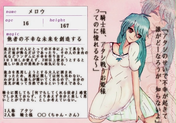 【騎士姫】メロウ【お姫様】