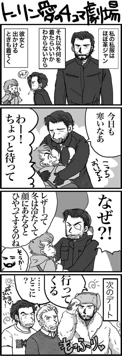 女子ビルボ×トーリン！　現代パロ！
