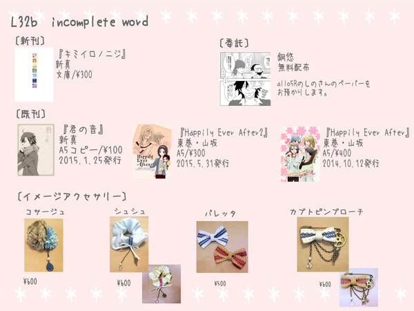 全ケイ5　おしながき
