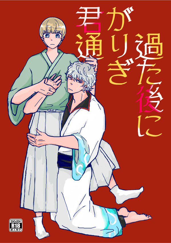 かぶき町大集会新刊サンプル