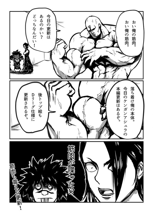 ケンガンとか描いたの