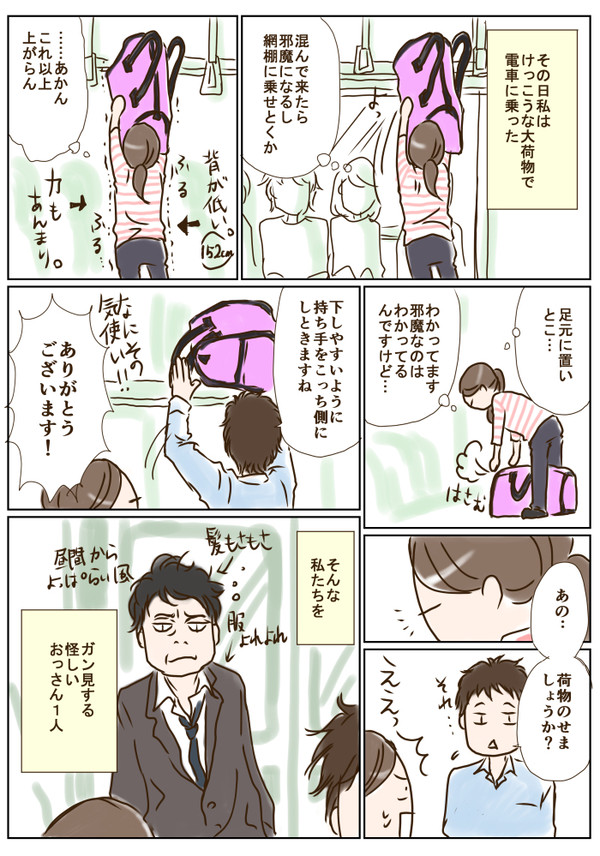 恋はうまれなかったけれど。