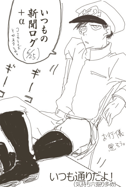 新聞事変ログ4