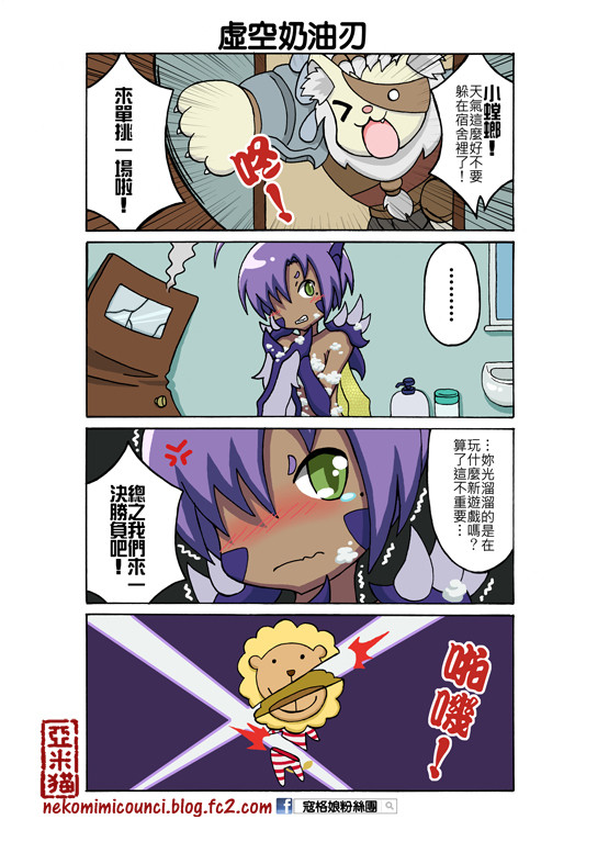 【元氣！寇格娘第90回】