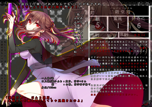 【ぴくこう5】二階堂霞【宿泊者】