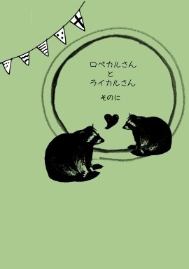 【ザ・ヒーローショウ5】【新刊のおしらせ】