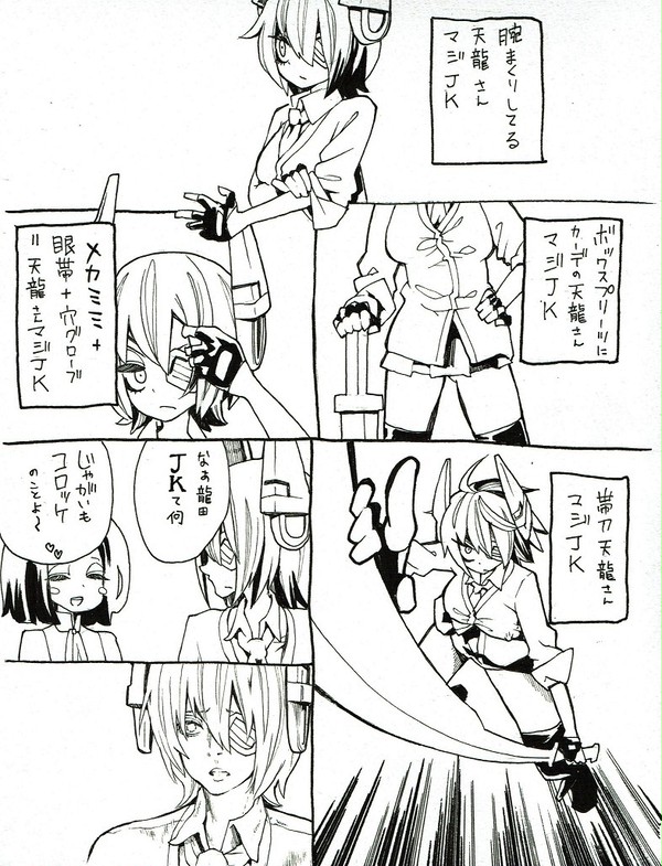 【艦これ】とうぃらーまとめ【漫画】